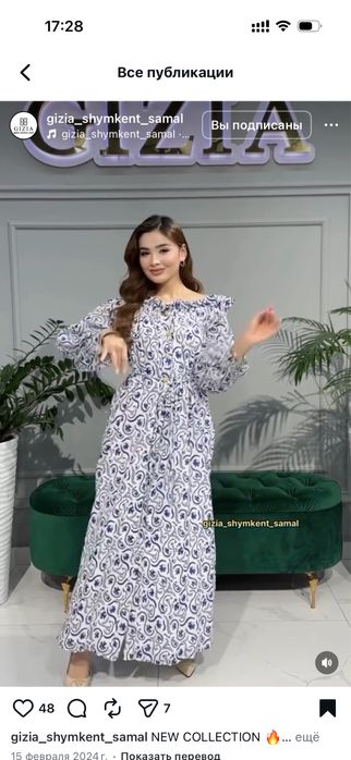 Gizia платье наряд