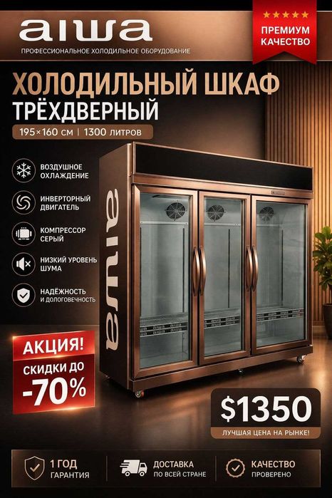 Morozilnik Xolodilnik Marazilka Vitrina Морозильник витринный optom