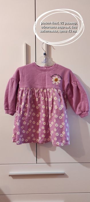 Дрехи момиче Next-нови,Name it, HM, George, 92 размер