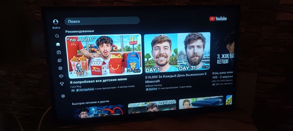 LG 119 см Ютуб есть