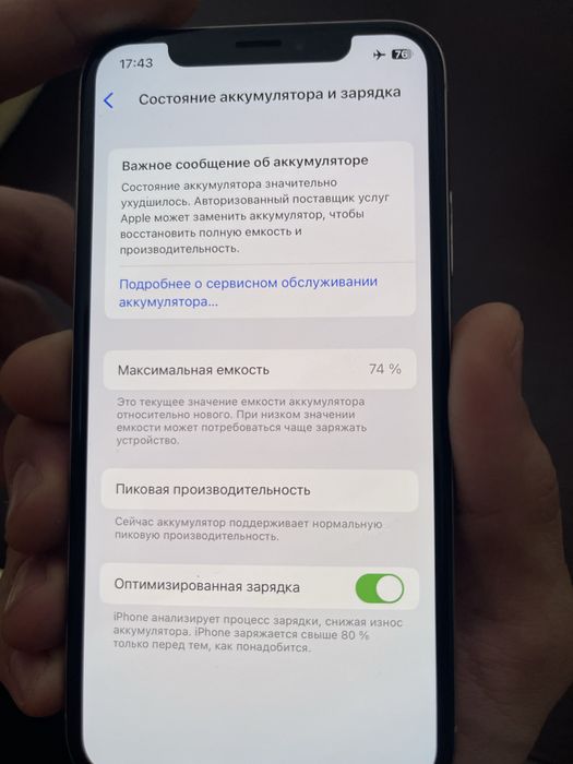 Продаем iphone X