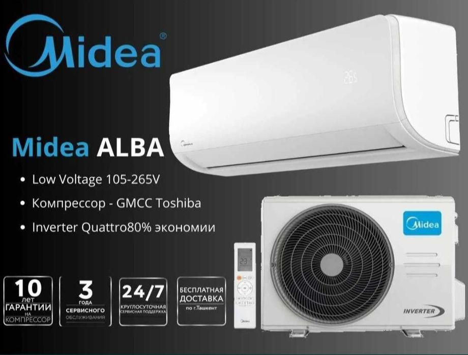 Кондиционер Alba инвертор