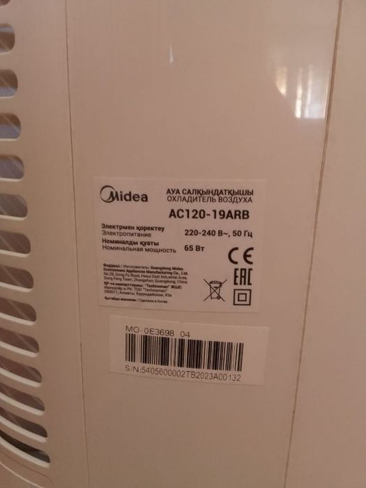 Продам охладитель воздуха  Midea
