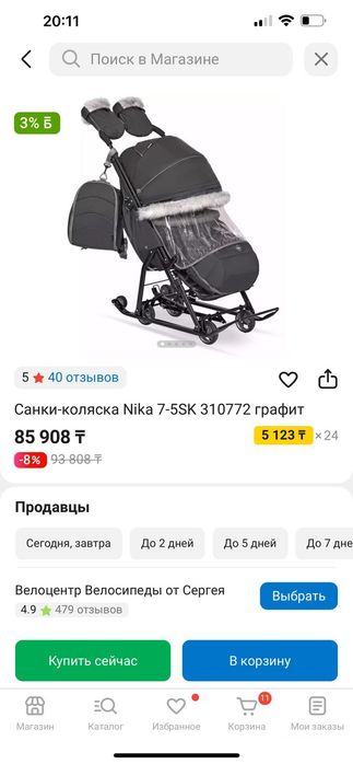 Коляска санки продам