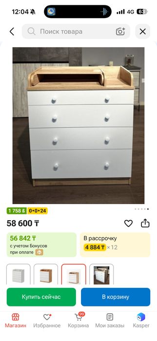Продам комод+пеленальный столик