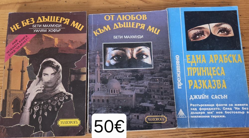 Книги нови и стари