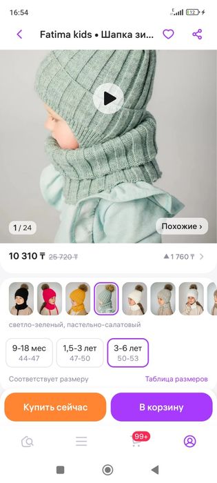 Шапка и снуд зимние на девочку