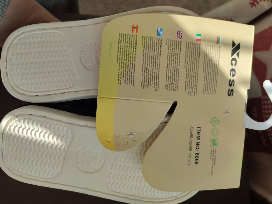 Детски домашни чехли