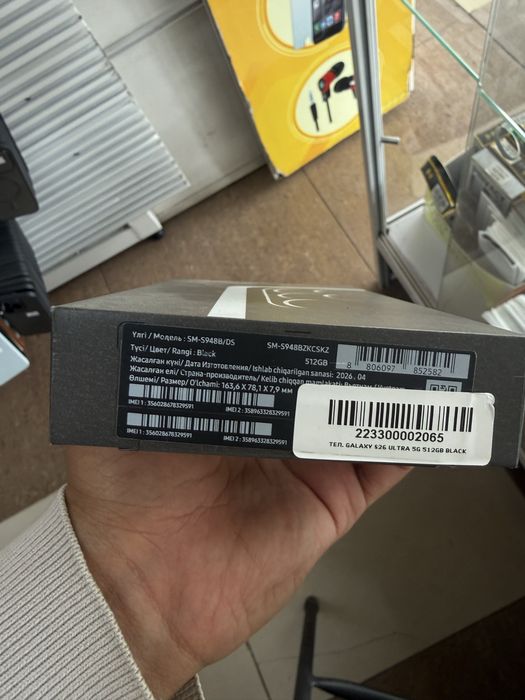 Samsung S26ultra 512гб