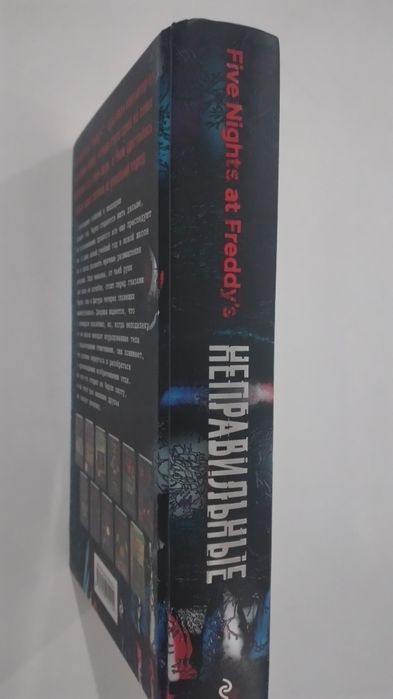 Книга Five nights at Freddy's