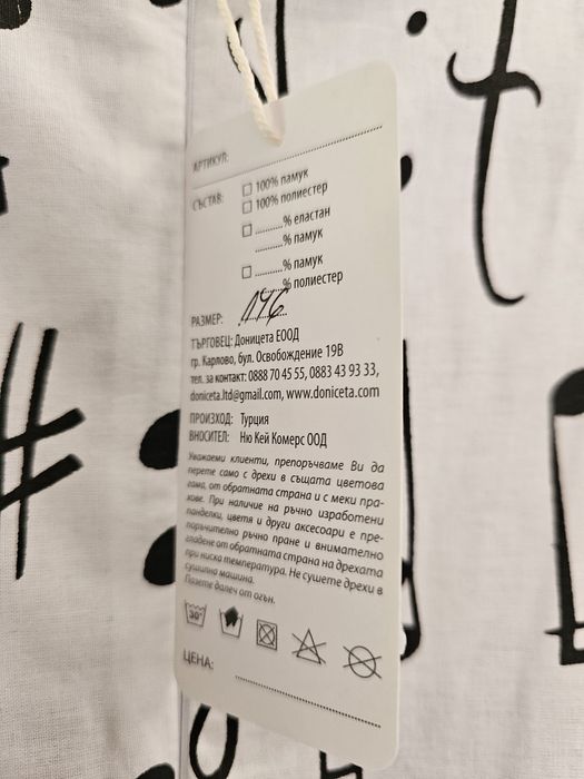 Рокли с ноти и клавиши р-р 146