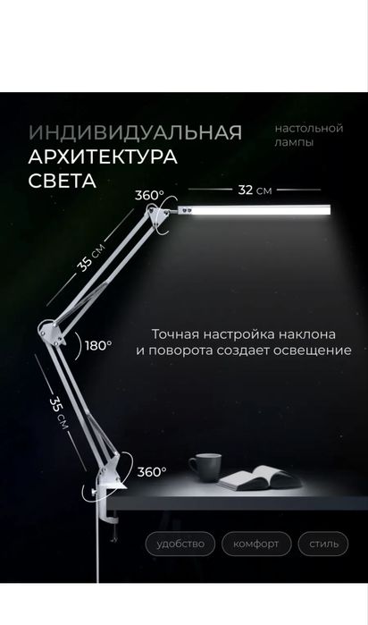 Лампа настольная