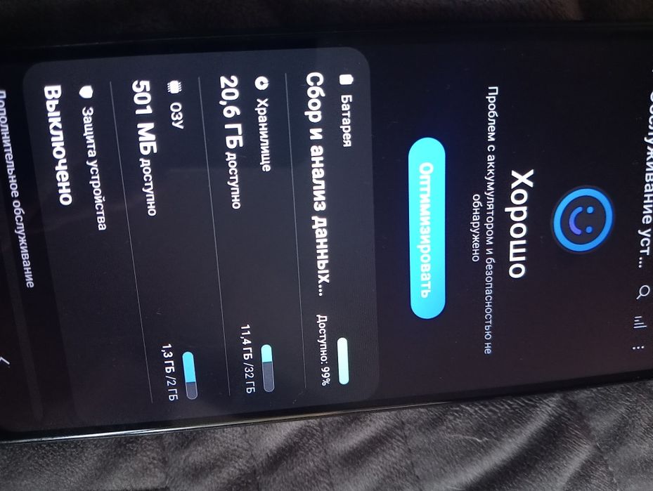 Samsung A11. Доставка