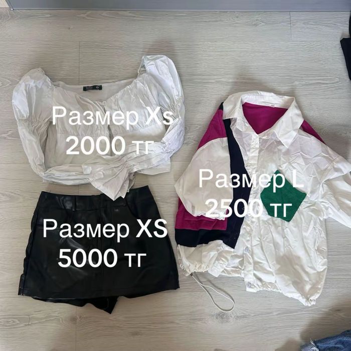 Разгрузка Гардероба