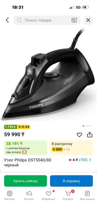 утюг philips 1540