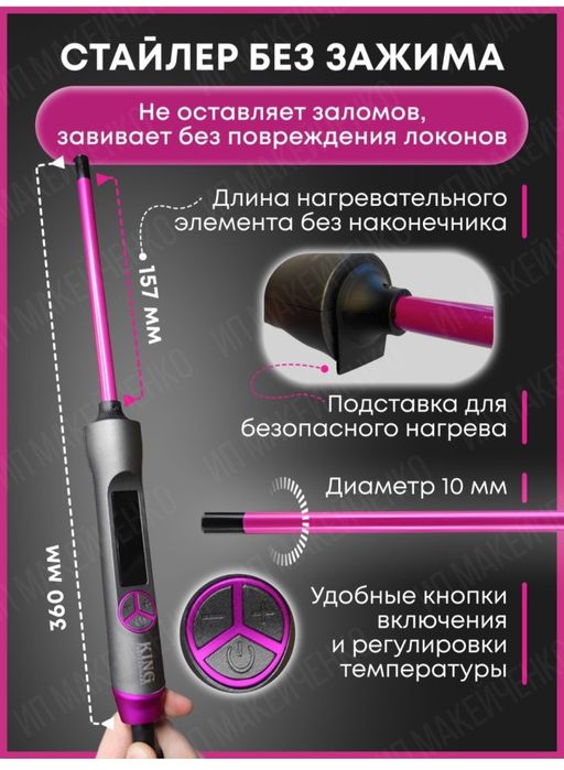 Продам плойку для афрокудрей