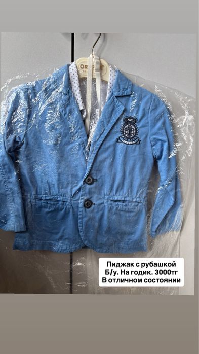Детский Зимний комбинезон