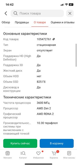 Продам ps5 в отличном состоянии