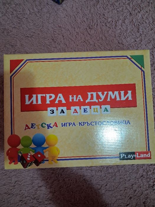 Игра на думи за деца