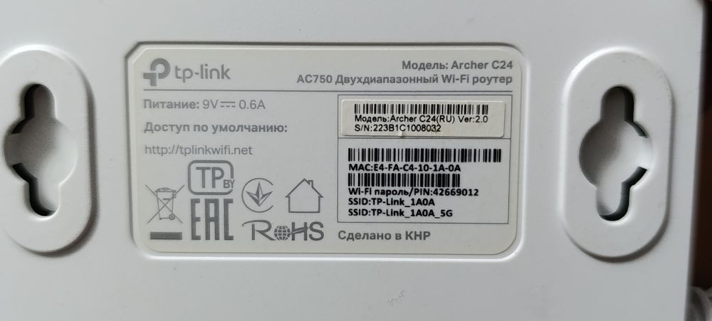 Модем продам tp-link