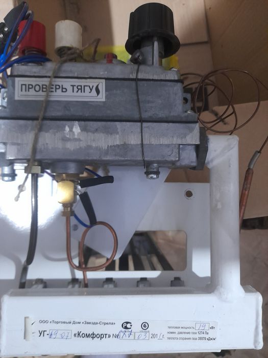 Устройство газогорелочное комфорт