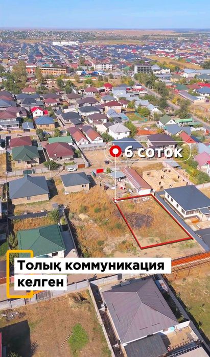 Каскелен. Саукеледен 6 соток