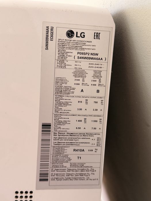 Кондиционер 09 LG инвертор, 27 кв.м.