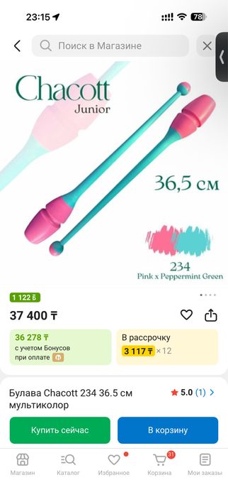 Продается профиссиональные булавы