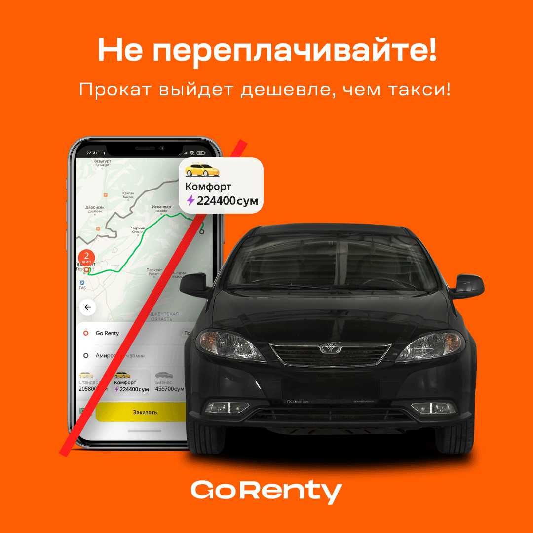 Прокат авто | Rent Car | Avto Ijara - Перевозки / аренда транспорта Ташкент  на Olx