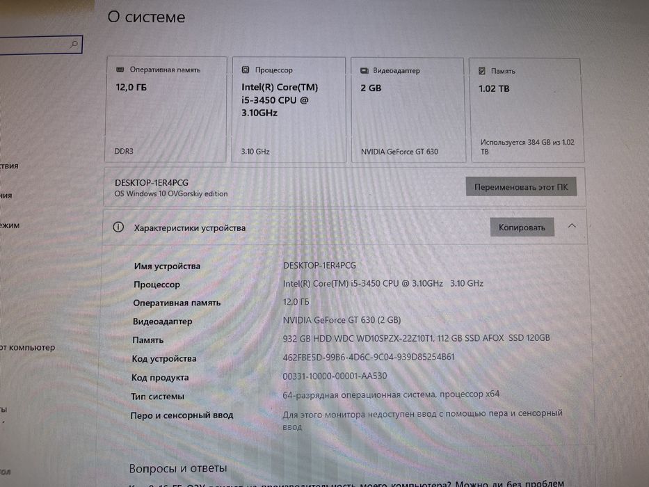 Продам компьютер со всеми комплектующими