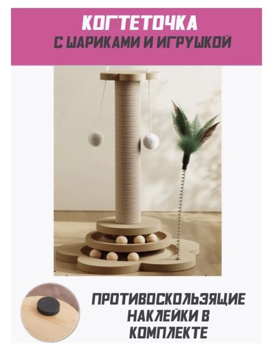 Экологичная когтеточка