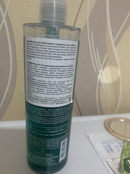 Гель для умывания кожи