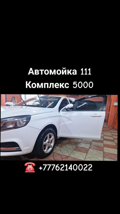 Автомойка Район КЖБИ