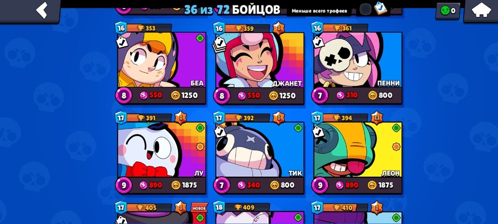 Прадую акк в браул старс