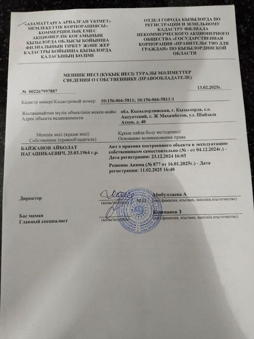 Времянка сатылады