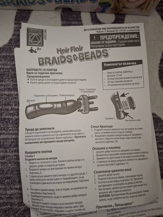 Комплект за правене на плитки