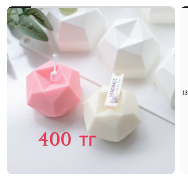 Силиконовые формы