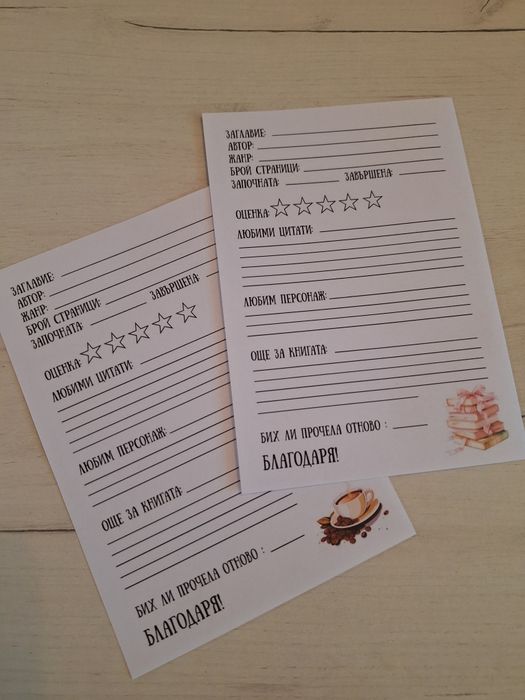 Читателски карти