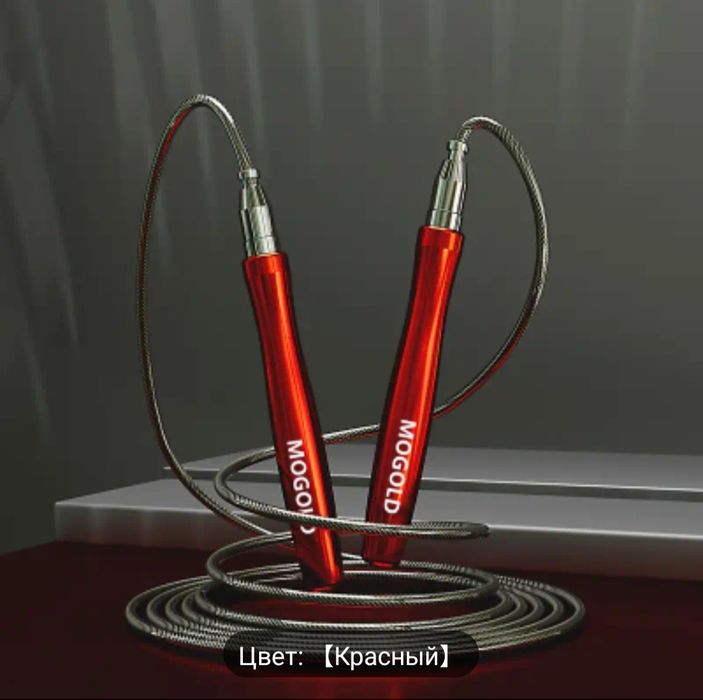 Скакалка самоблокирующаяся