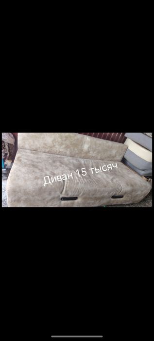 Разная мебель по дешовым ценам