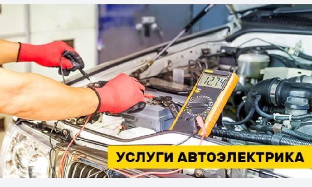 Ремонт ГЕНЕРАТОР и стартер на ВЫЕЗД