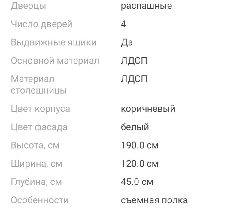 Буфет , не дорого, в отличном состоянии
