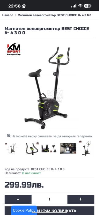 Велоаргометър