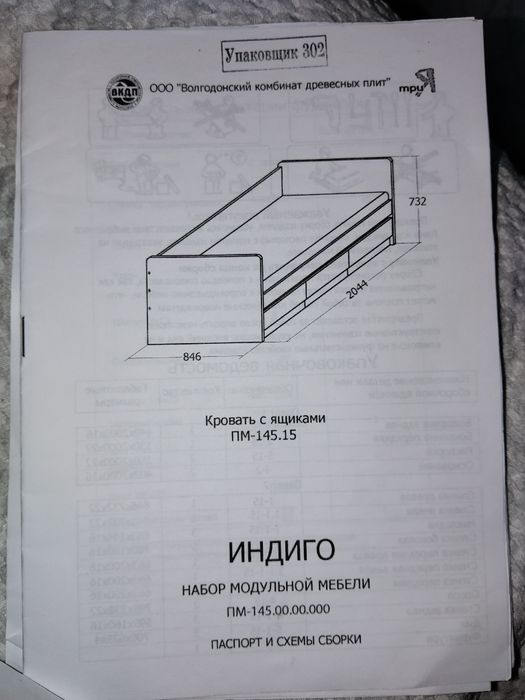 Угловой шкаф+детская кровать