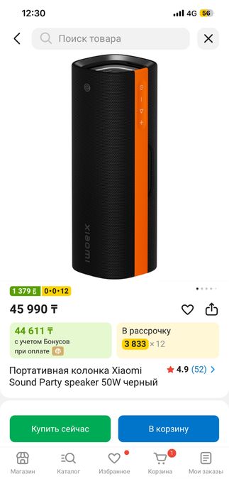 Xiaomi Sound Party 50w