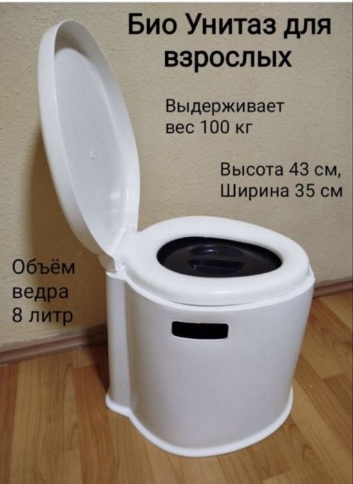 Био туале, мрамрный унитаз, биотуалет с горшком, утка (для взрослых)