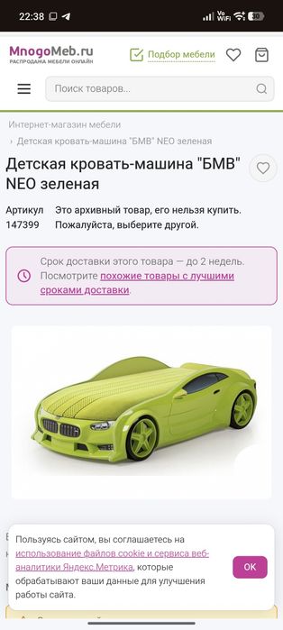 Продам кровать машину.