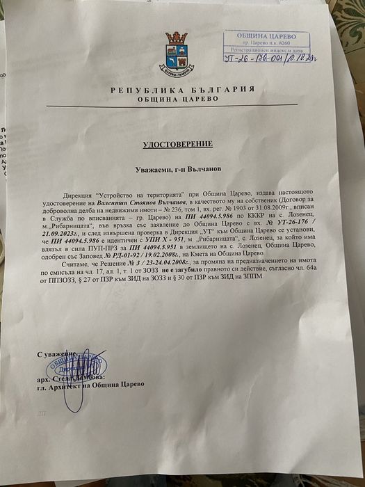 Продава се Парцел в с. Лозенец, Област Бургас - 1140 кв.м за 120 €/кв.м - Снимка #2