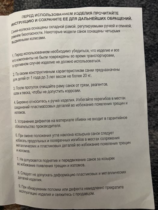 Сани для двойни/погодок