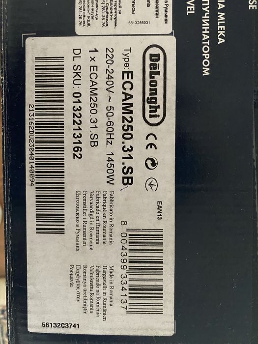 Кофемашина Delonghi